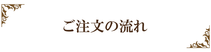 フロー